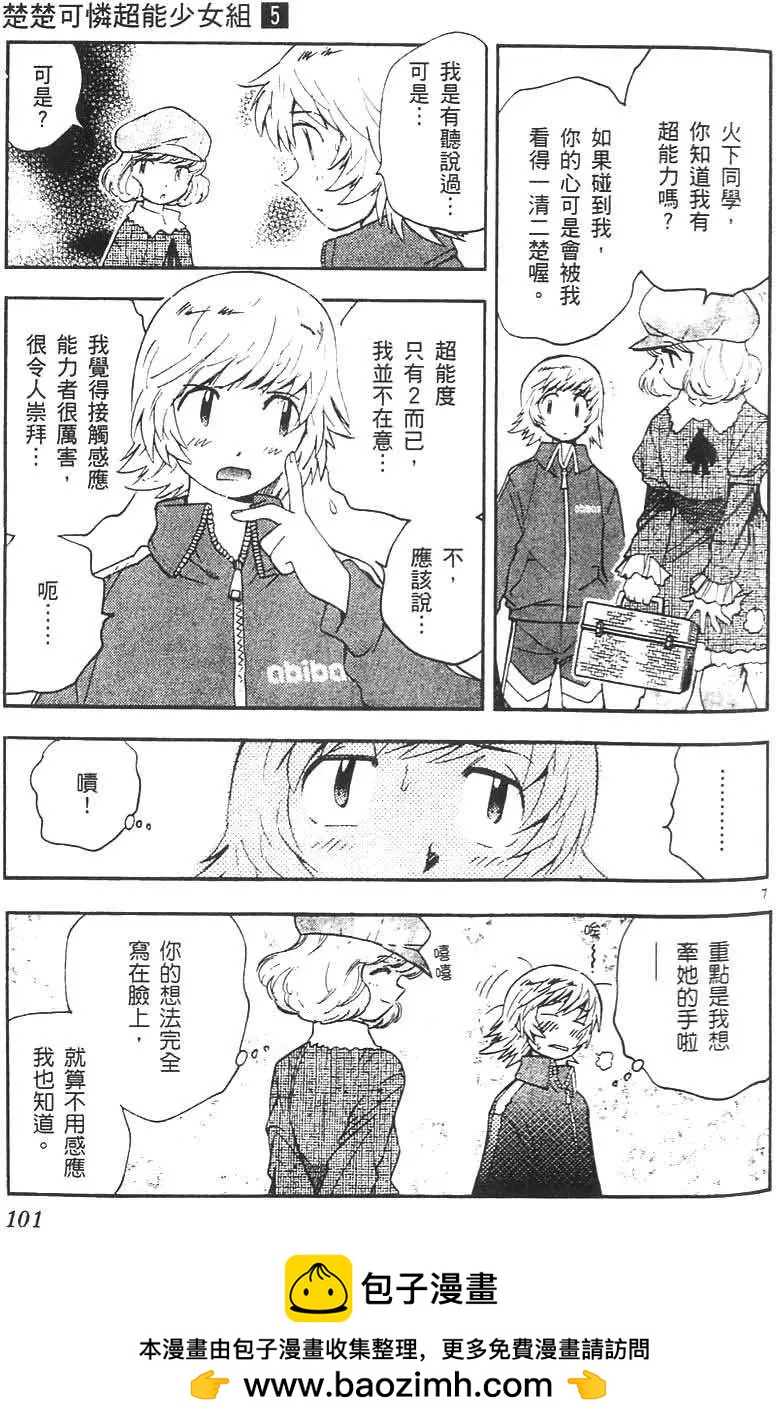 第 100 页