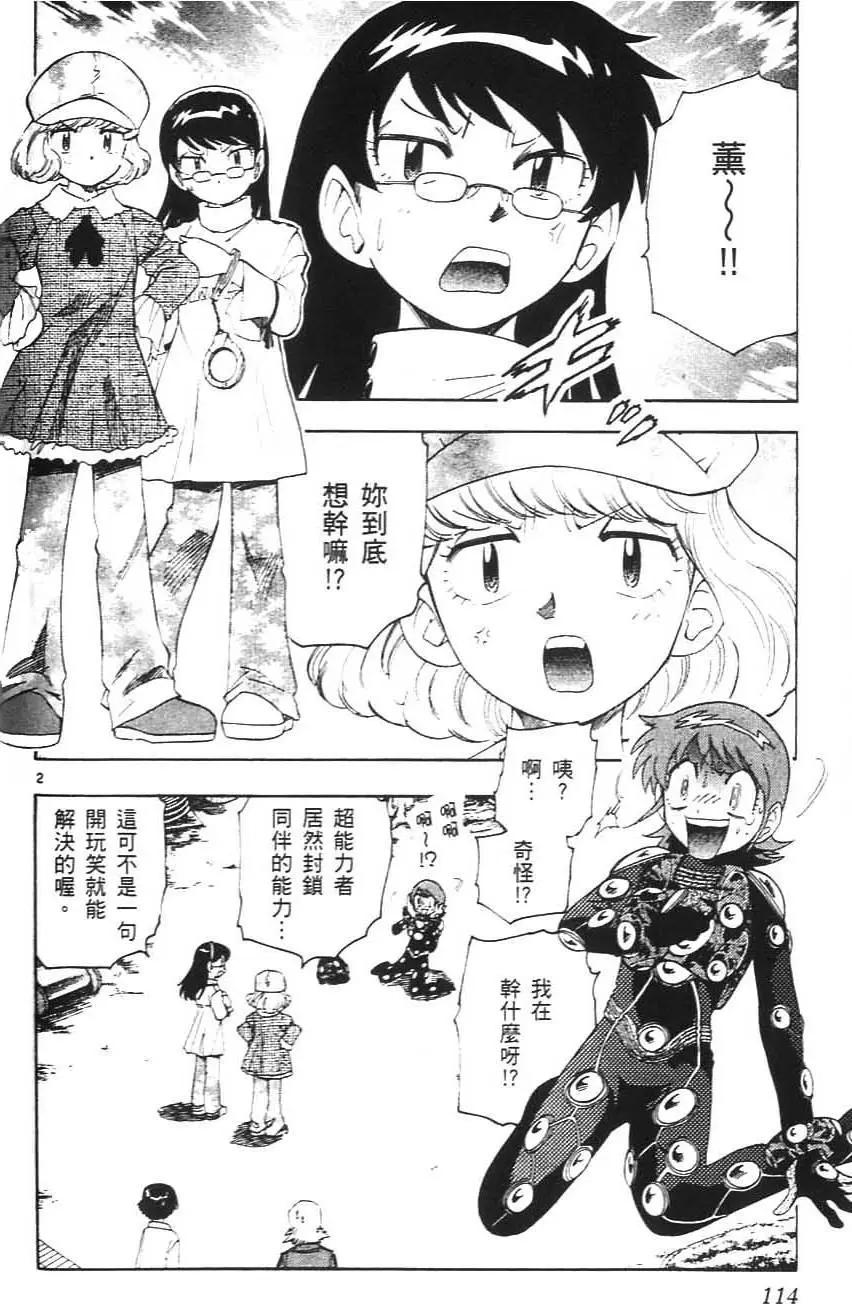 第 113 页