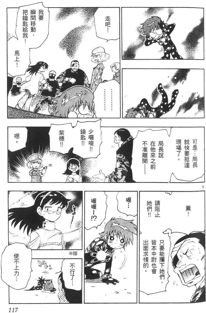 第 116 页