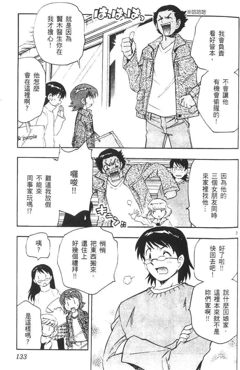 第 132 页