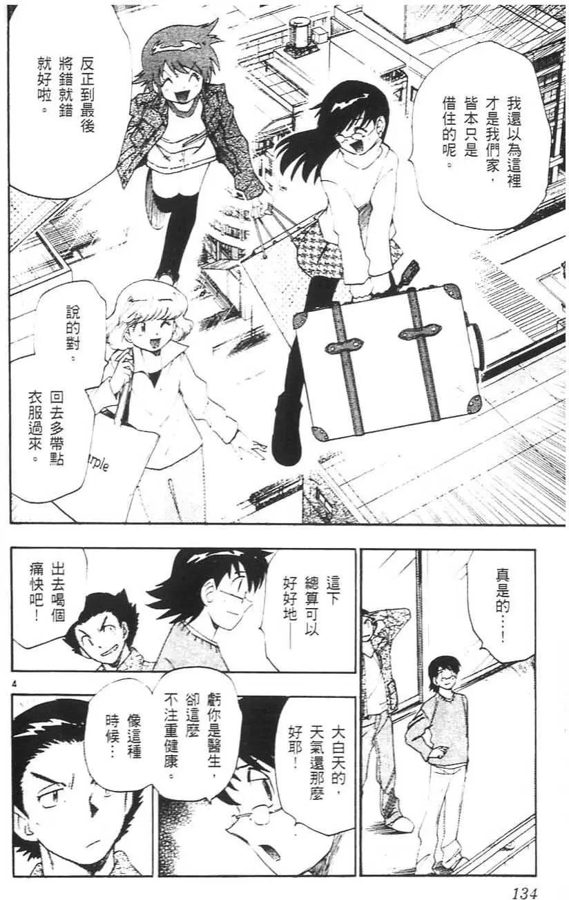 第 133 页