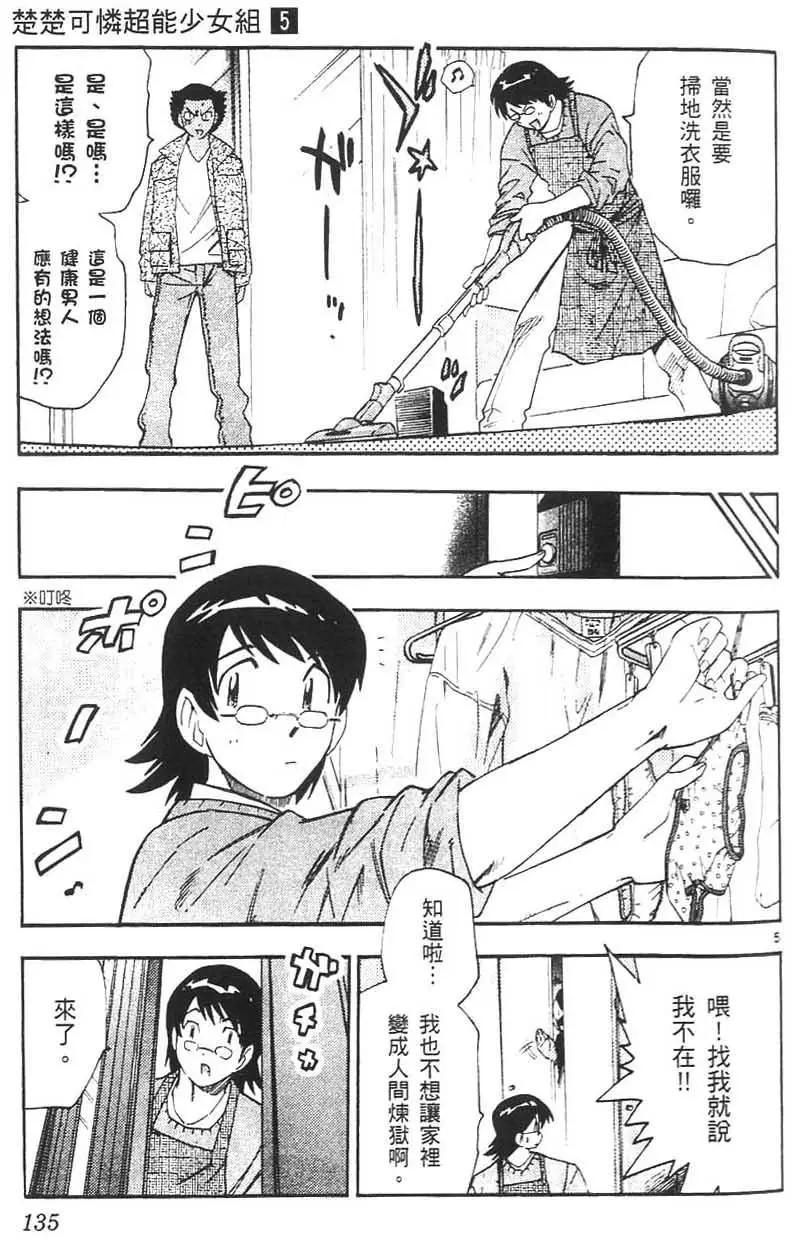 第 134 页