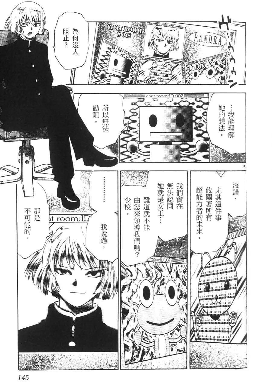 第 144 页
