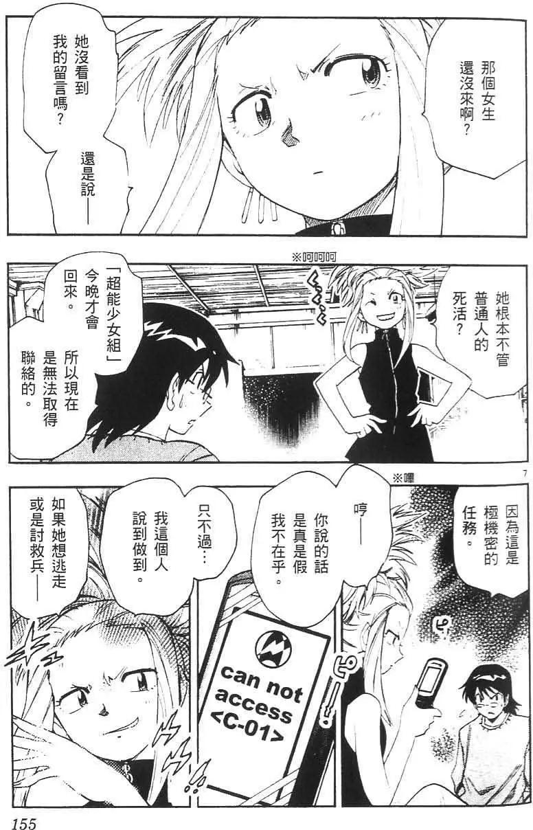 第 154 页