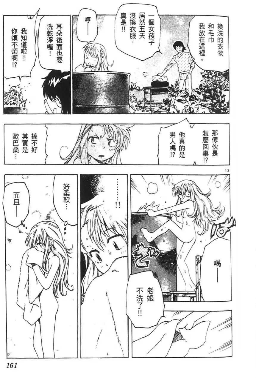 第 160 页
