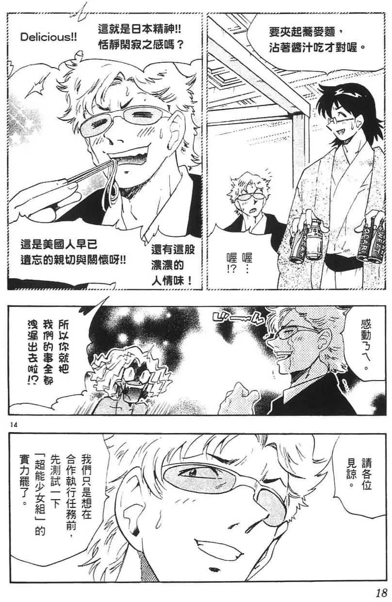第 17 页