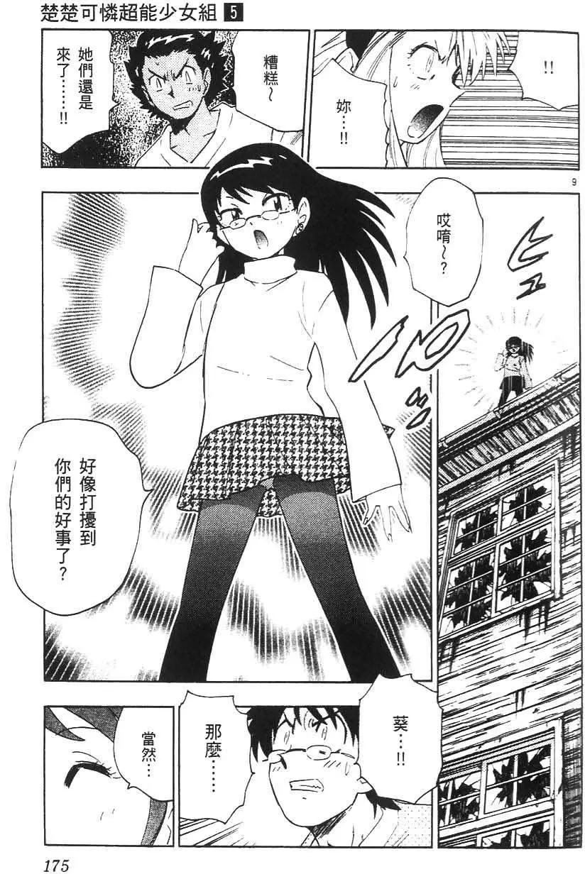 第 174 页