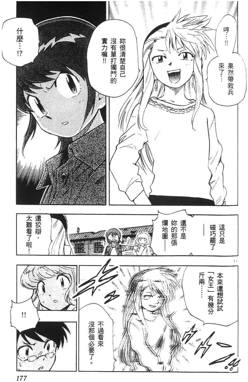 第 176 页