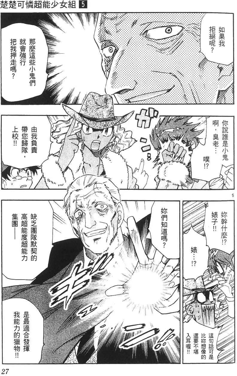 第 26 页