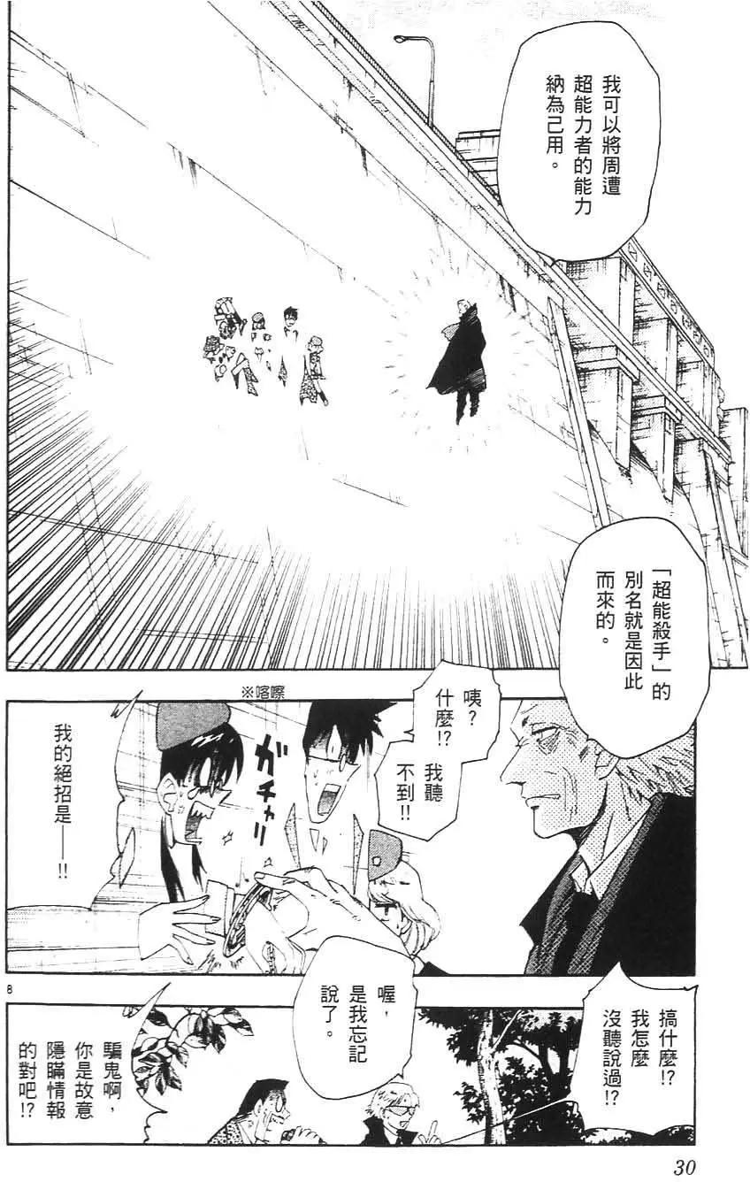 第 29 页