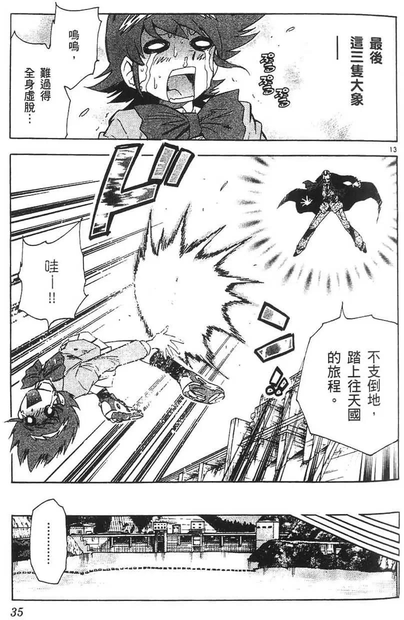 第 34 页