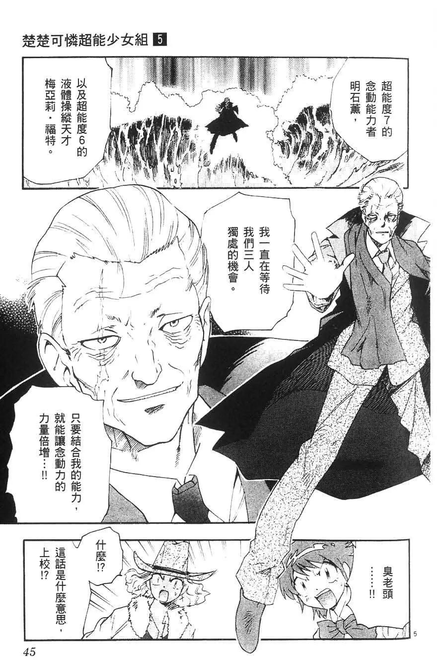 第 44 页