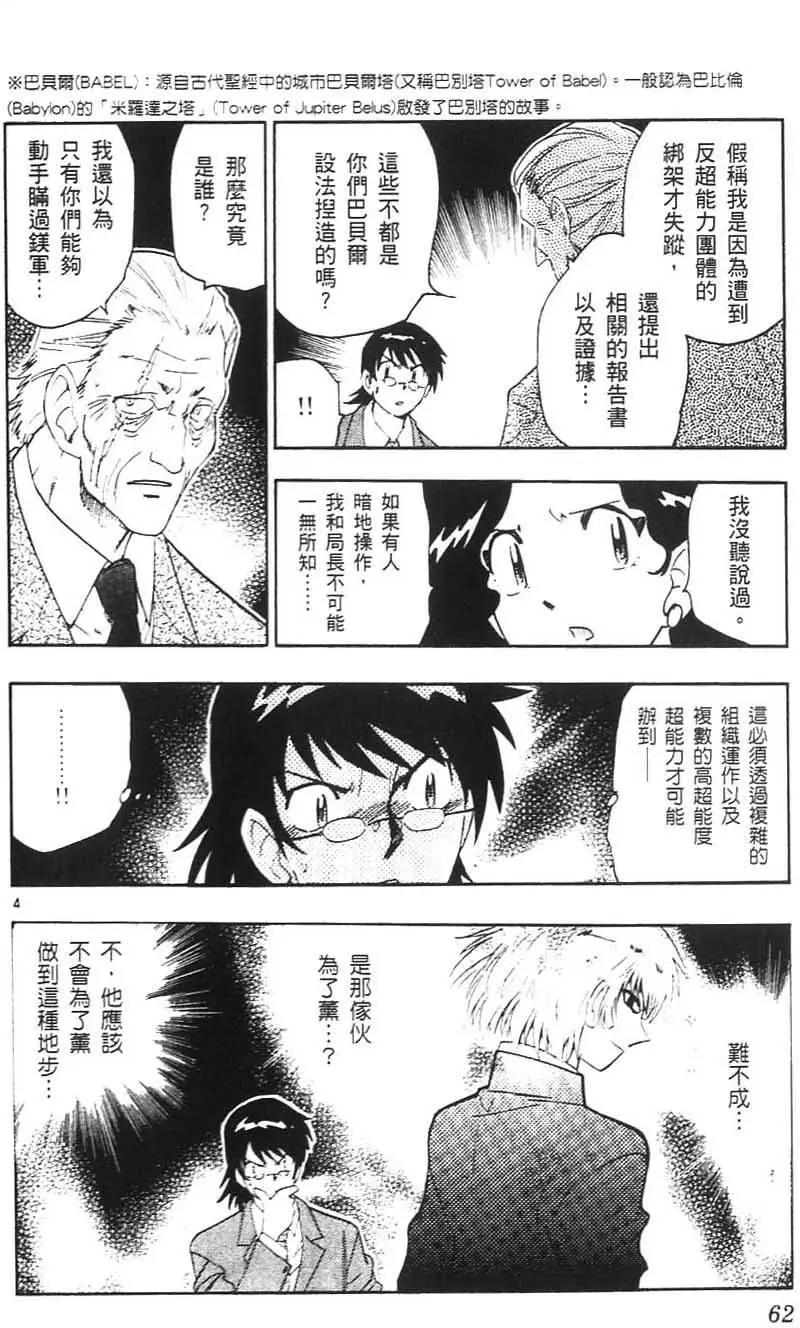 第 61 页