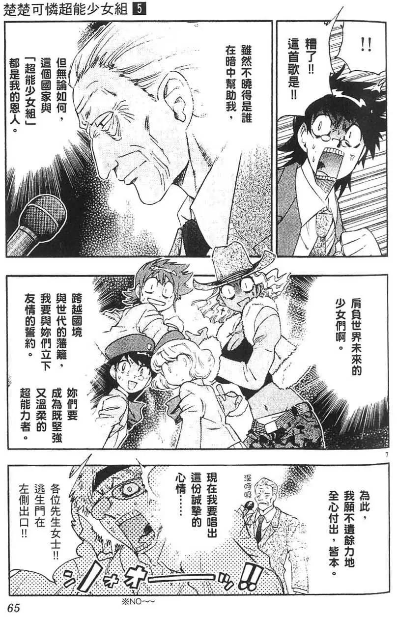第 64 页