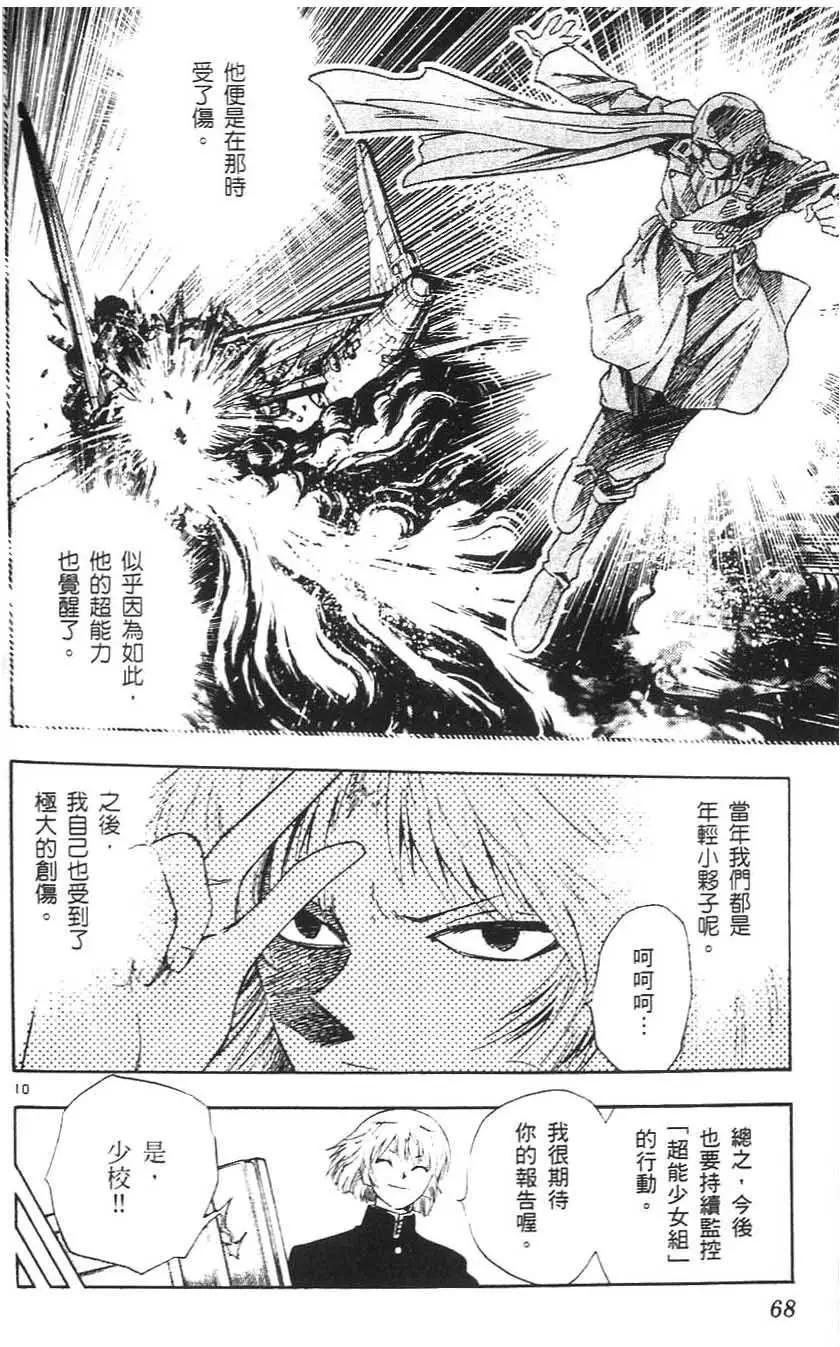 第 67 页