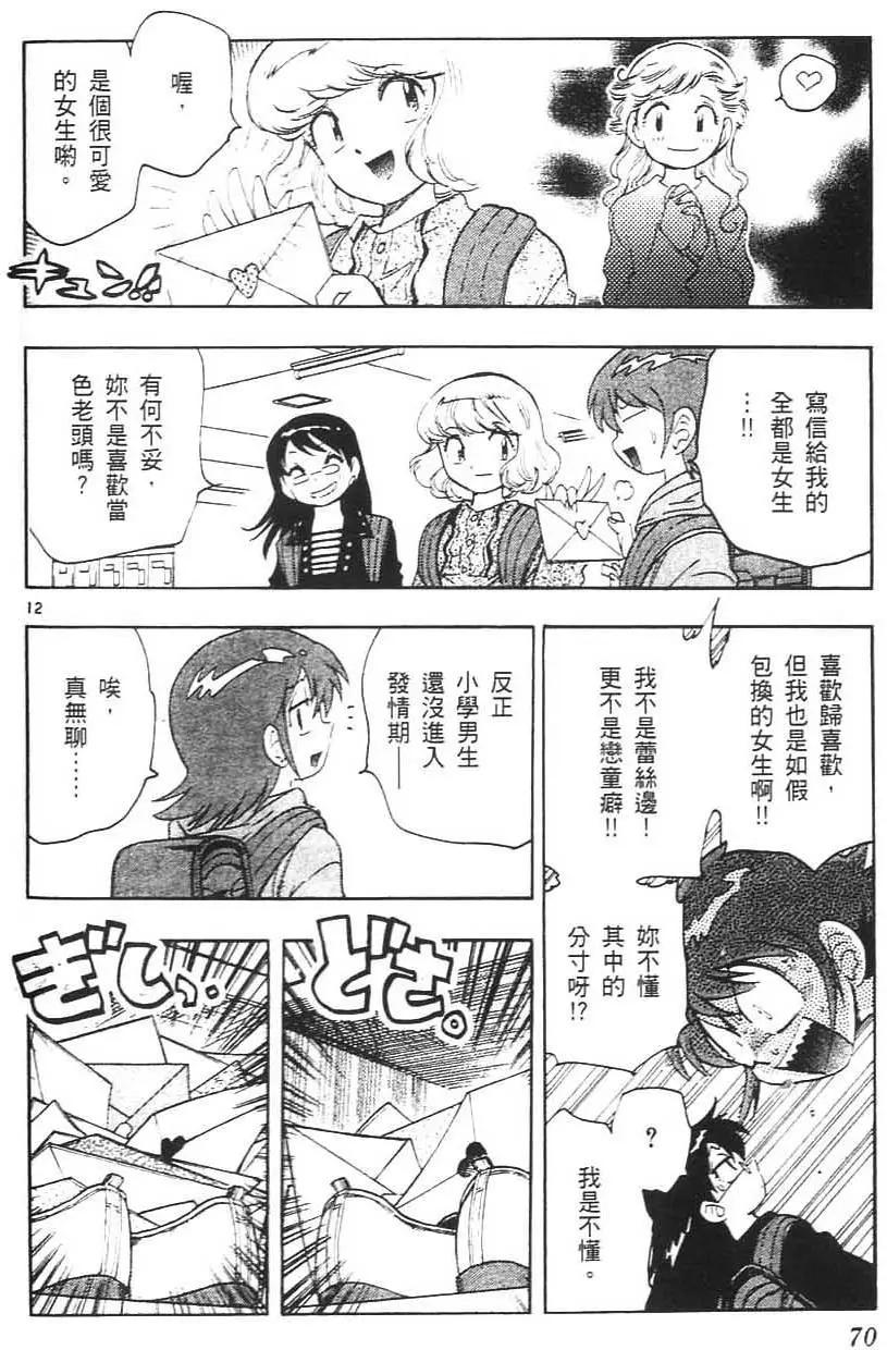 第 69 页