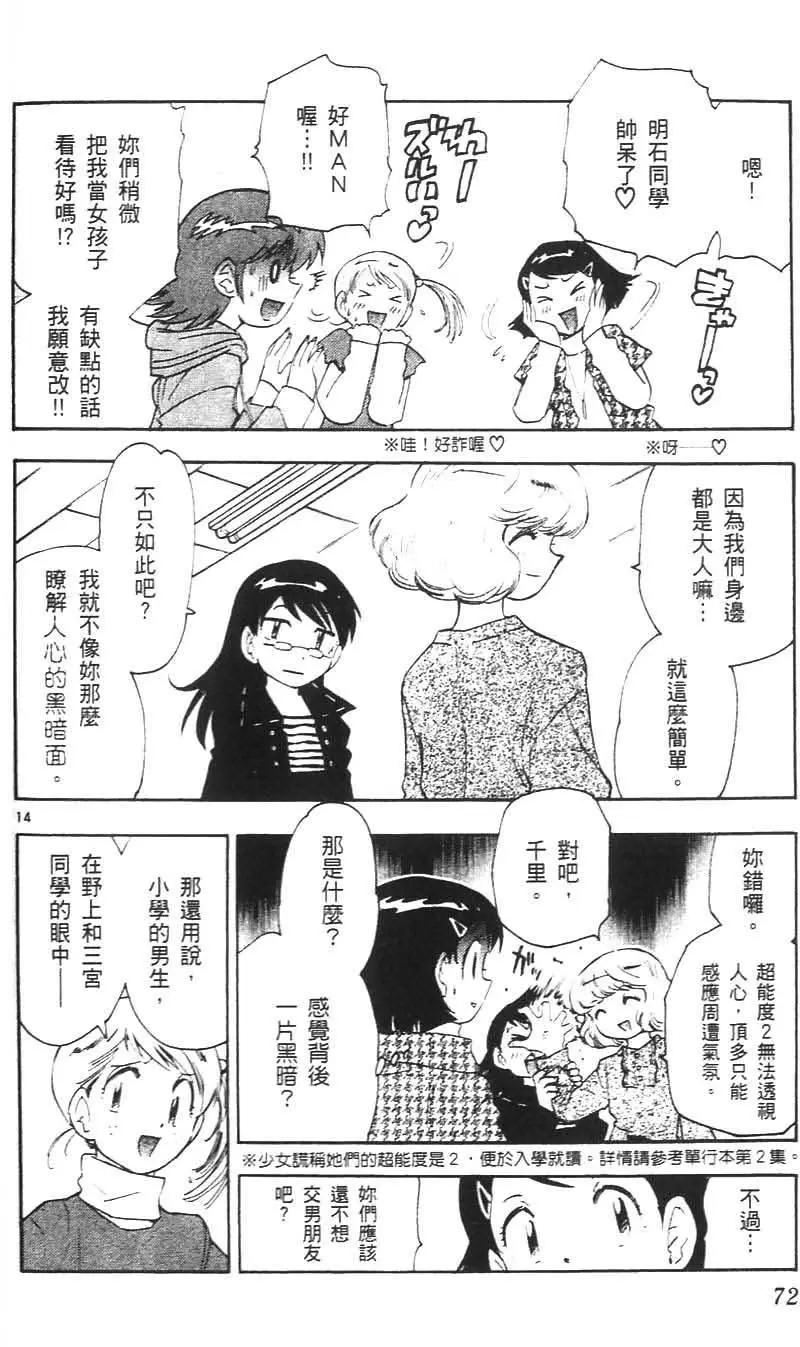 第 71 页