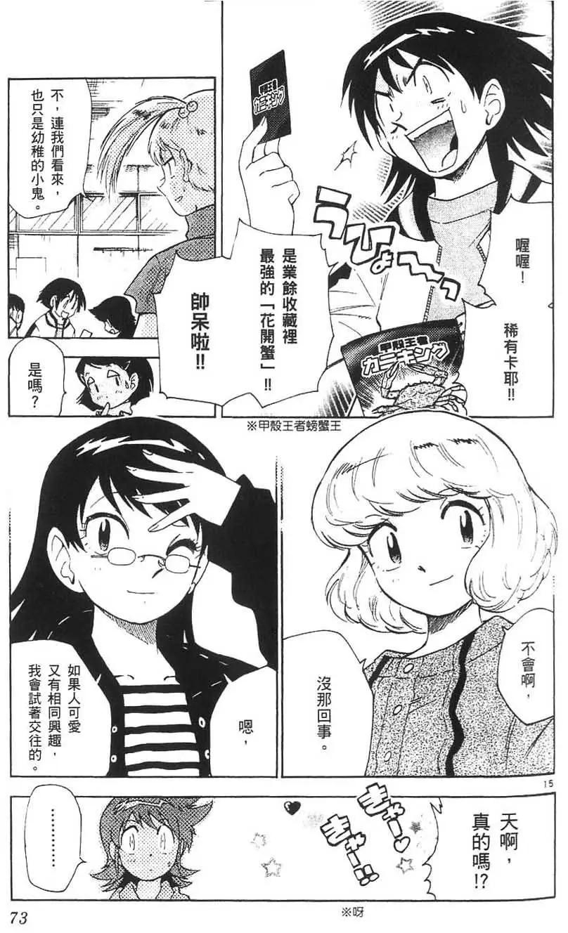 第 72 页