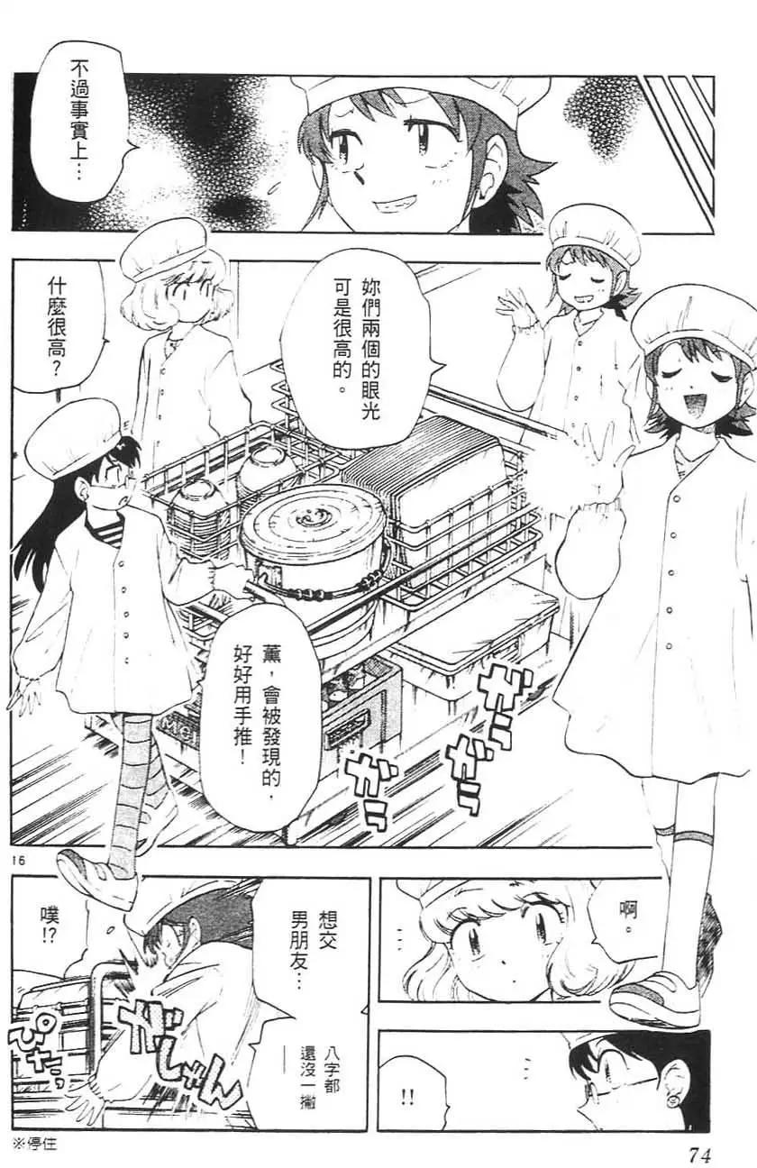 第 73 页