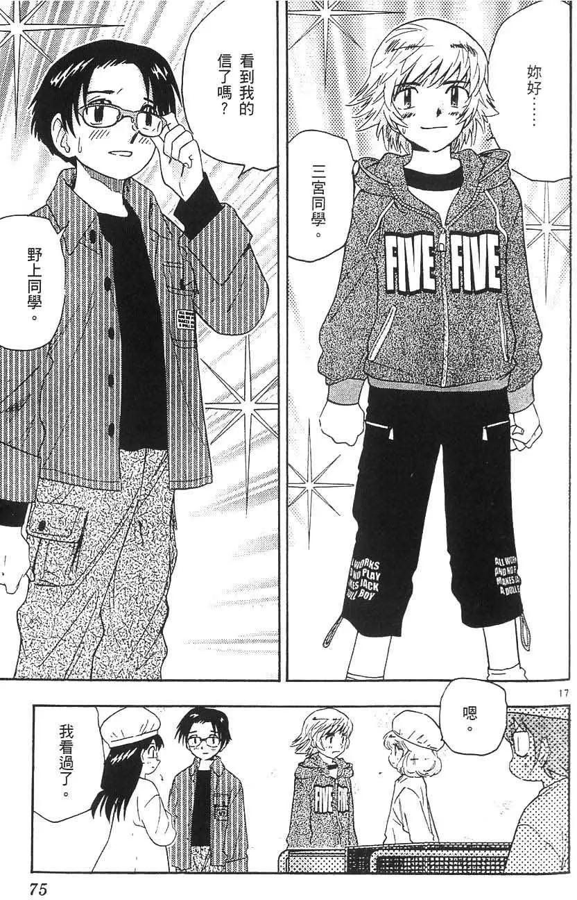 第 74 页