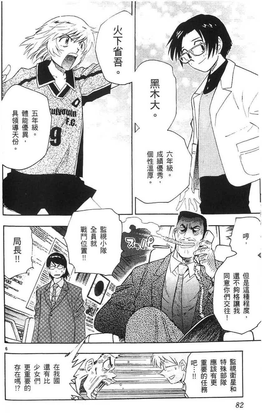 第 81 页