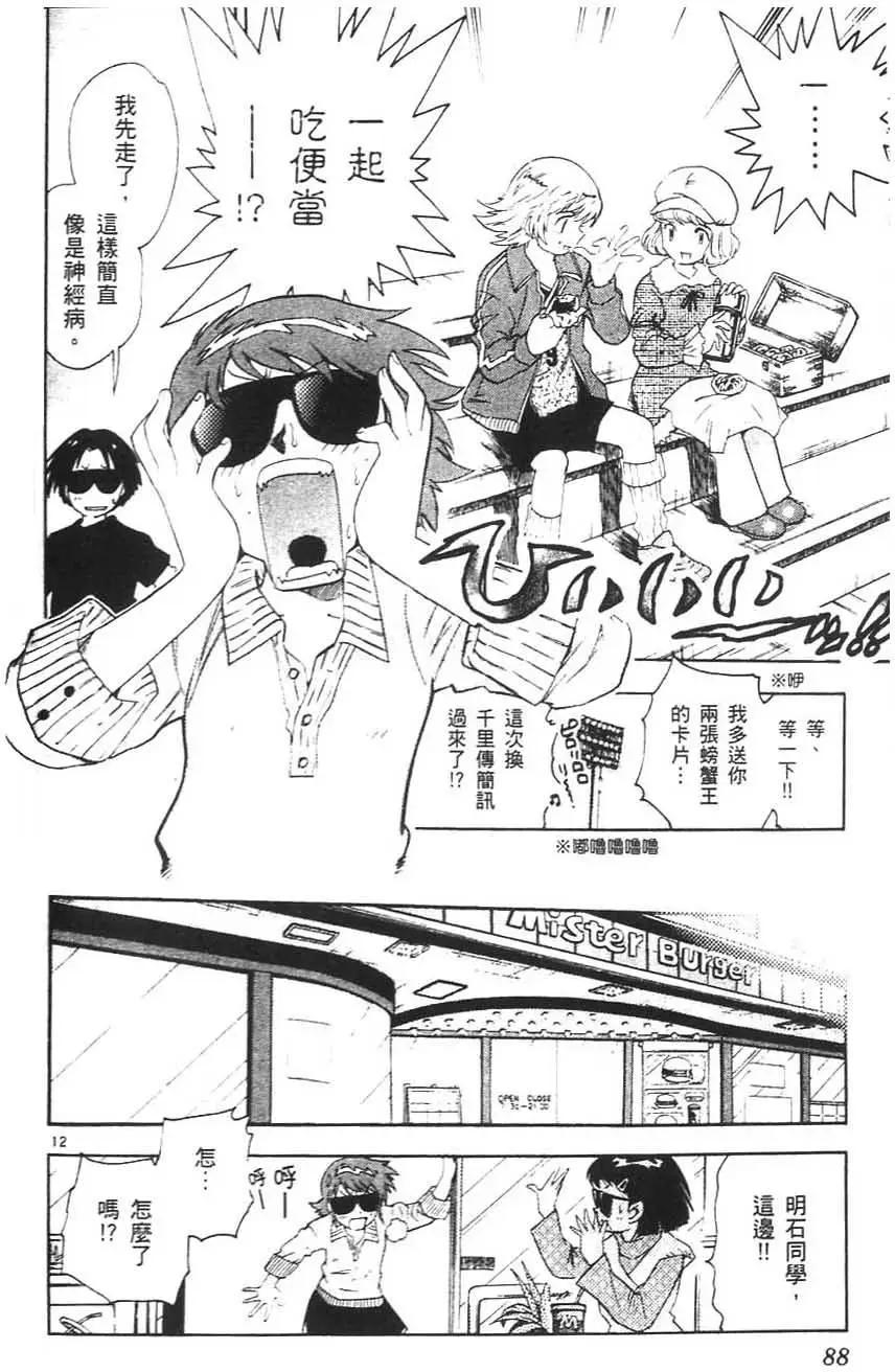 第 87 页