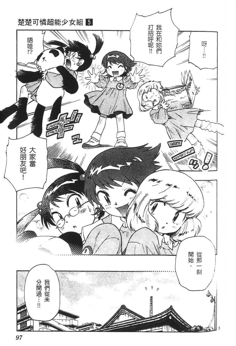 第 96 页