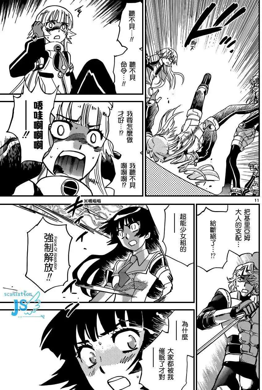 第 11 页