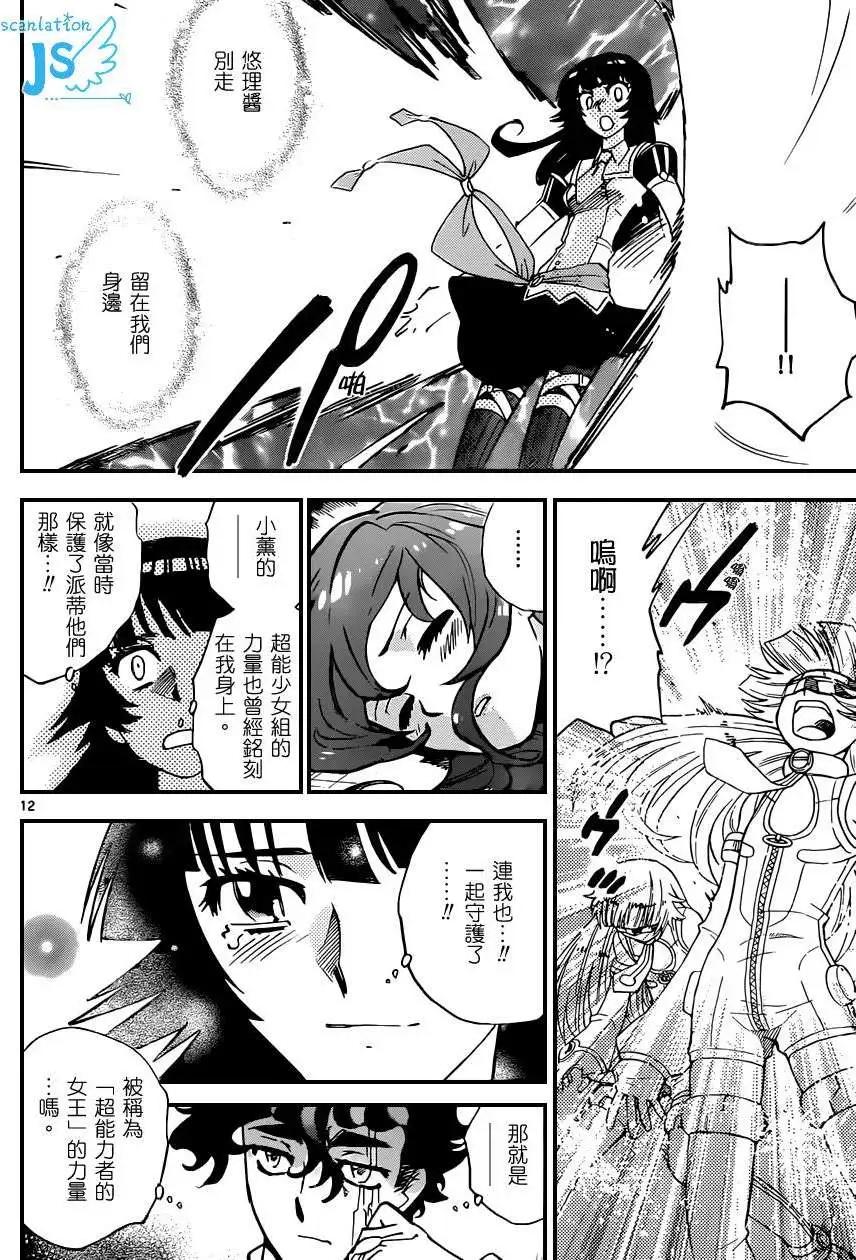 第 12 页