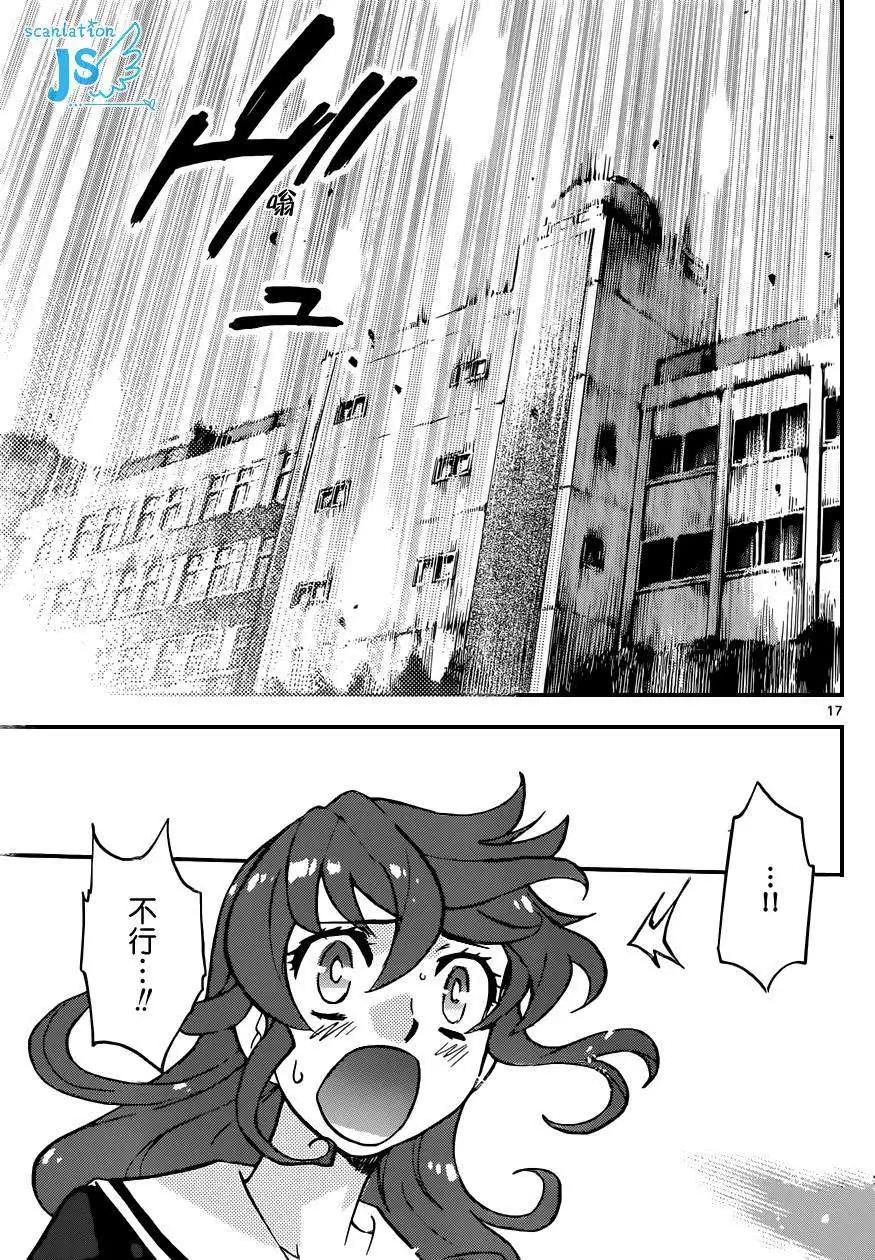 第 17 页