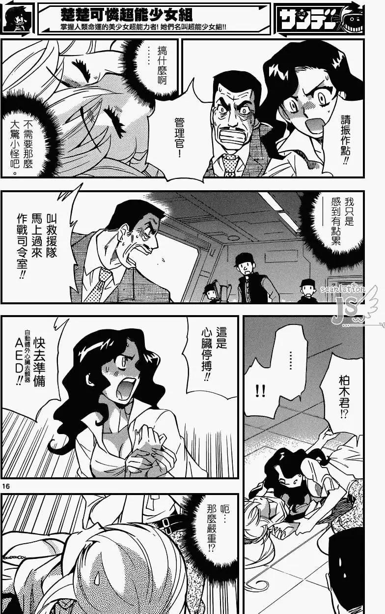 第 17 页