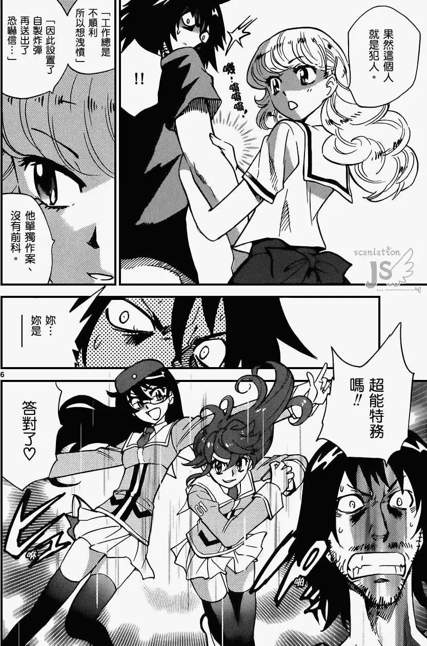 第 7 页