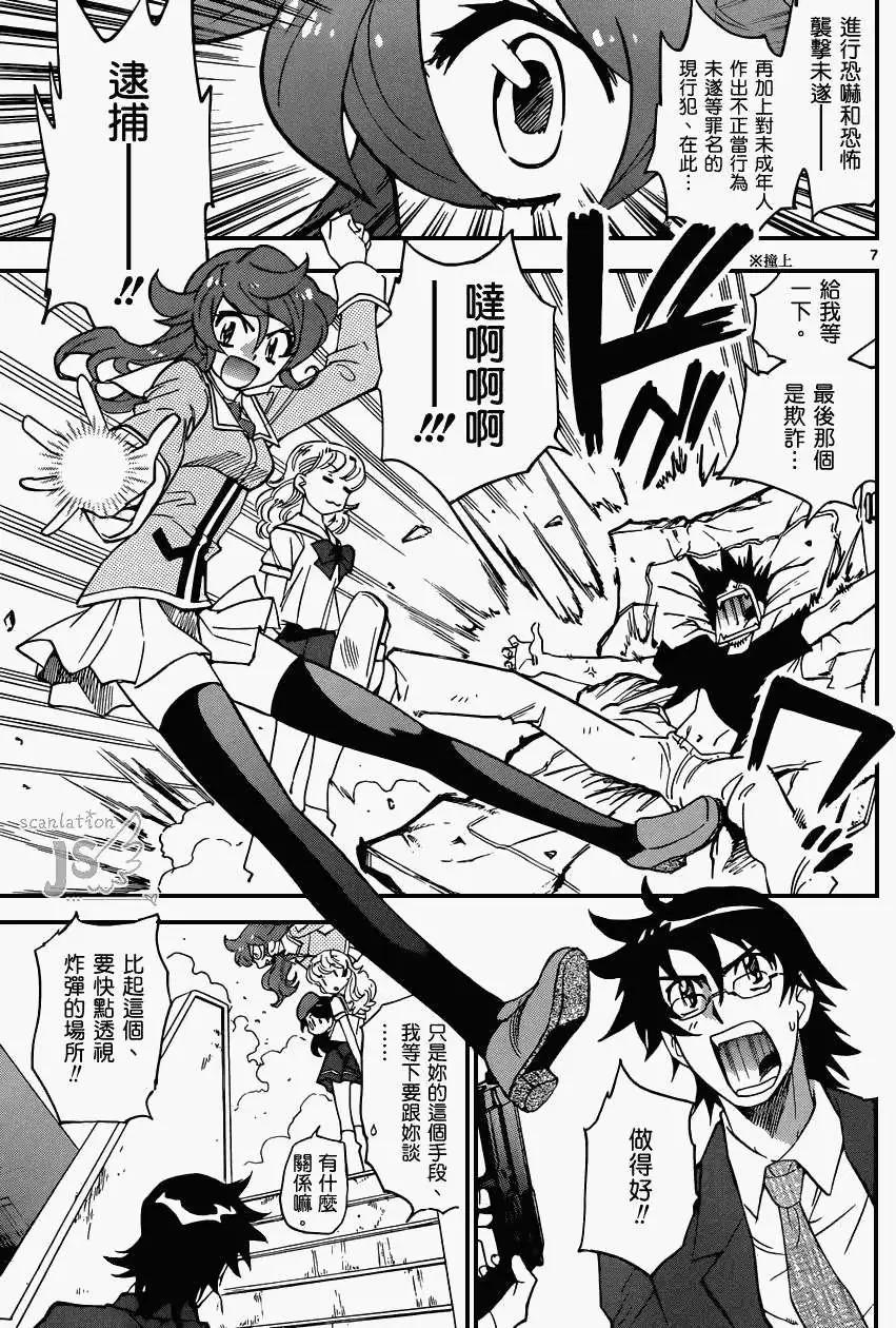第 8 页