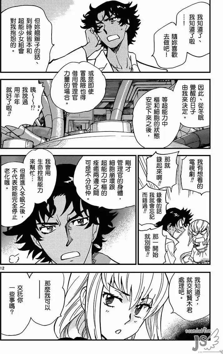 第 13 页