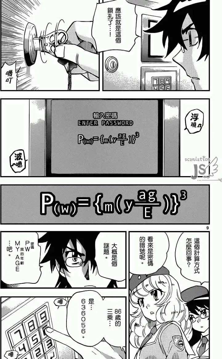 第 10 页