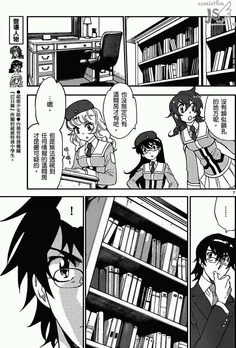第 8 页