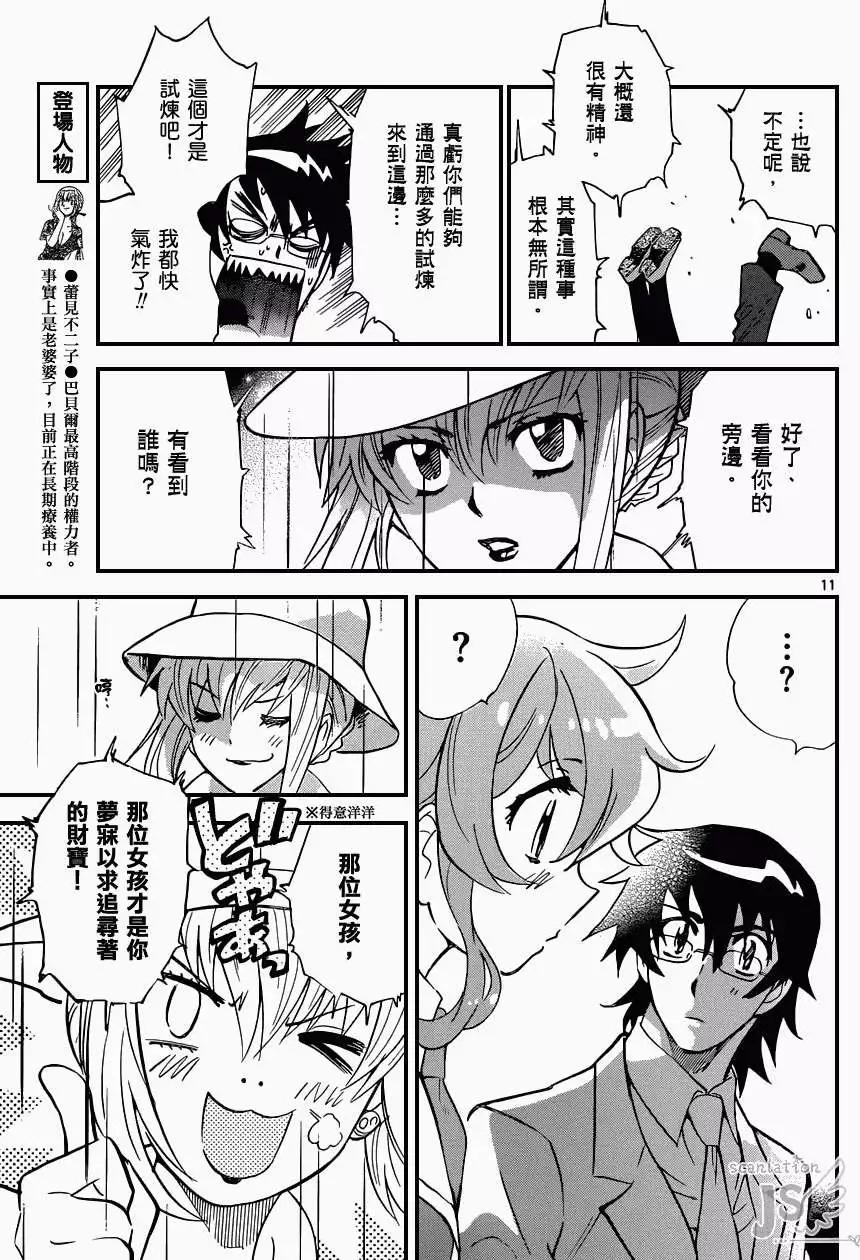 第 12 页