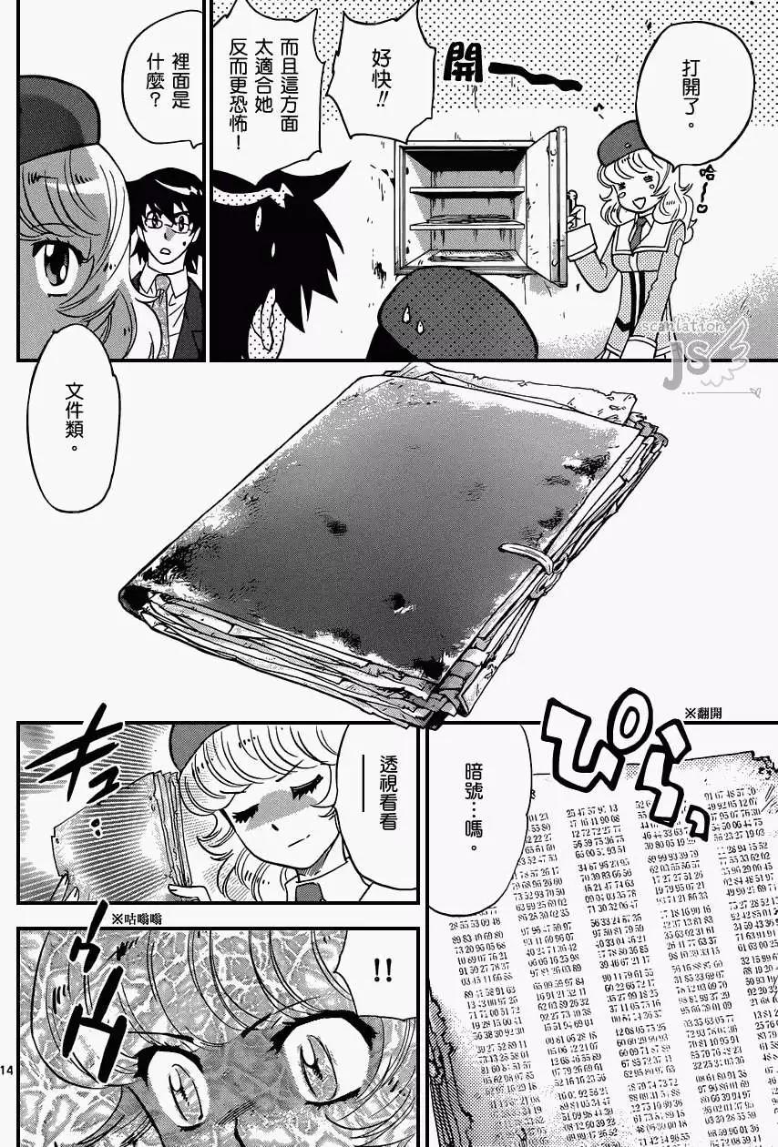 第 15 页
