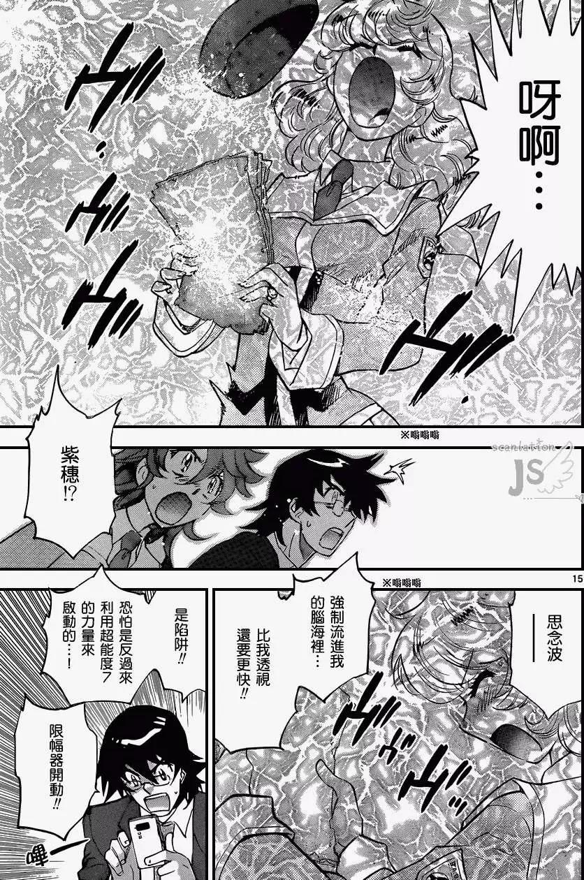 第 16 页