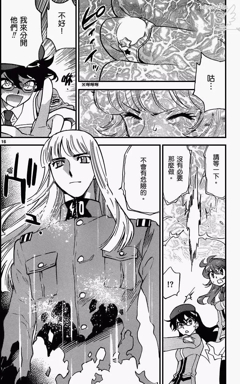 第 17 页