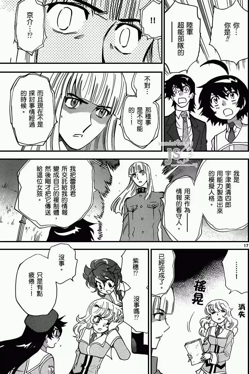 第 18 页