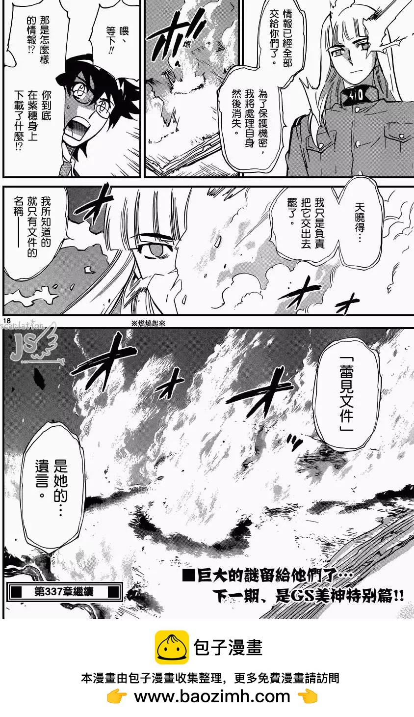 第 19 页