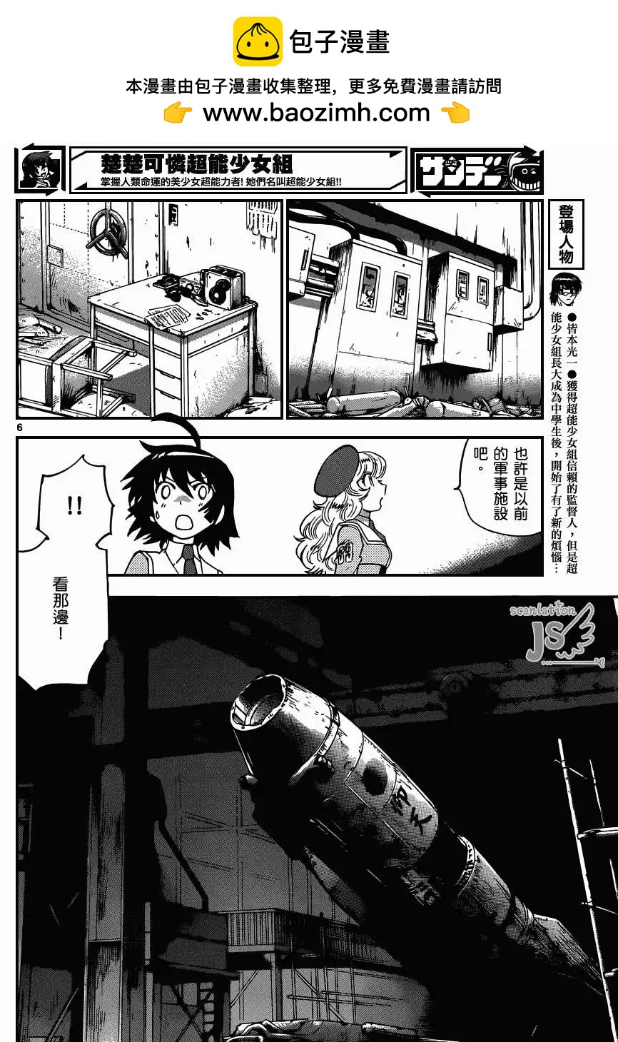 第 7 页