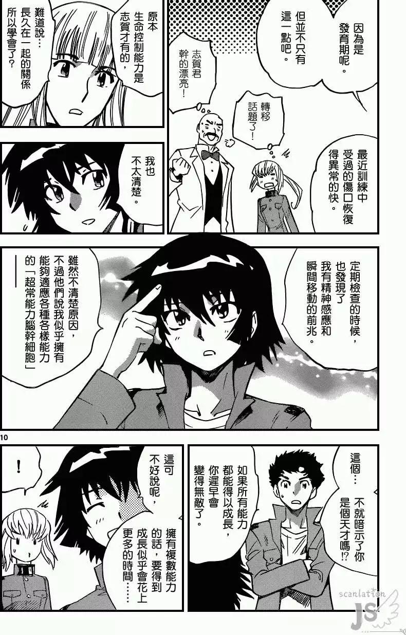第 10 页