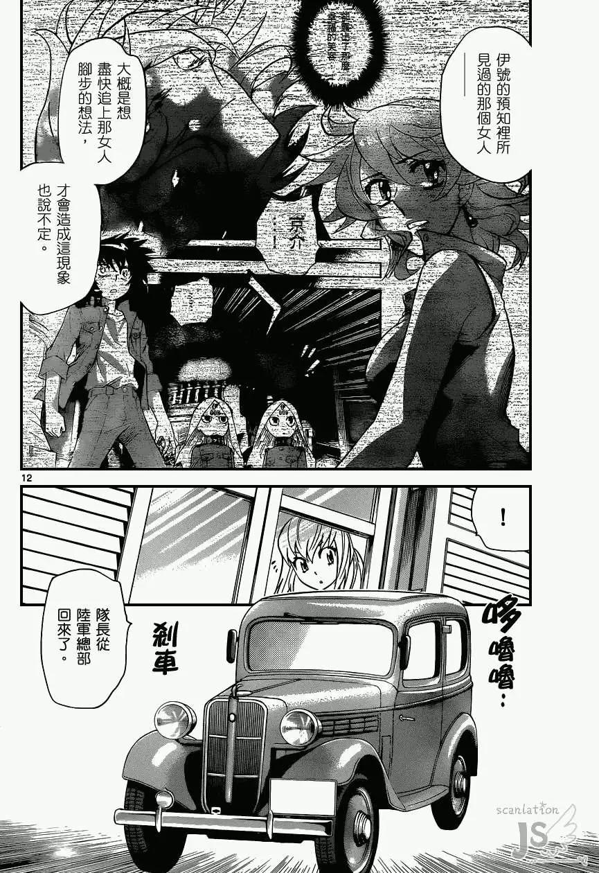 第 12 页