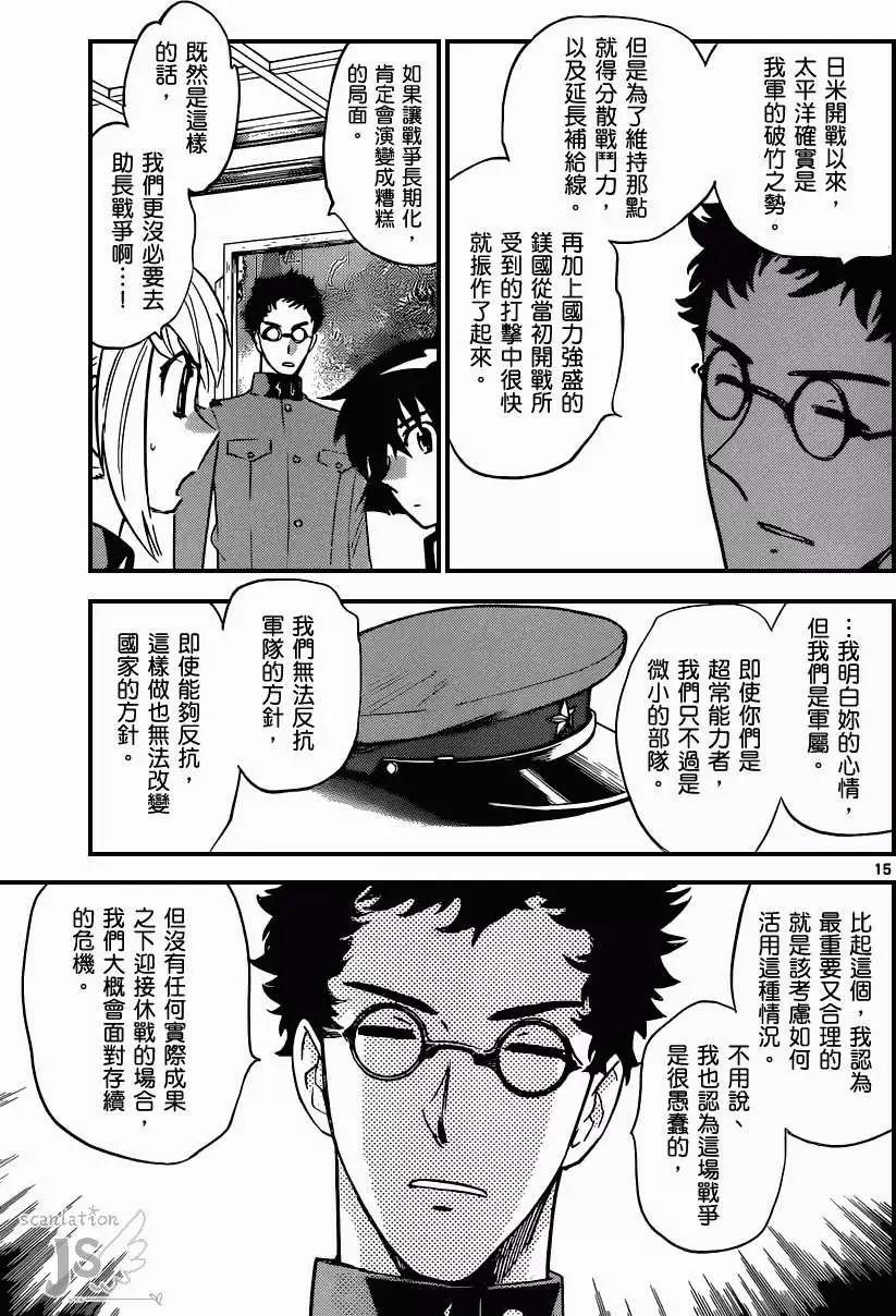 第 15 页
