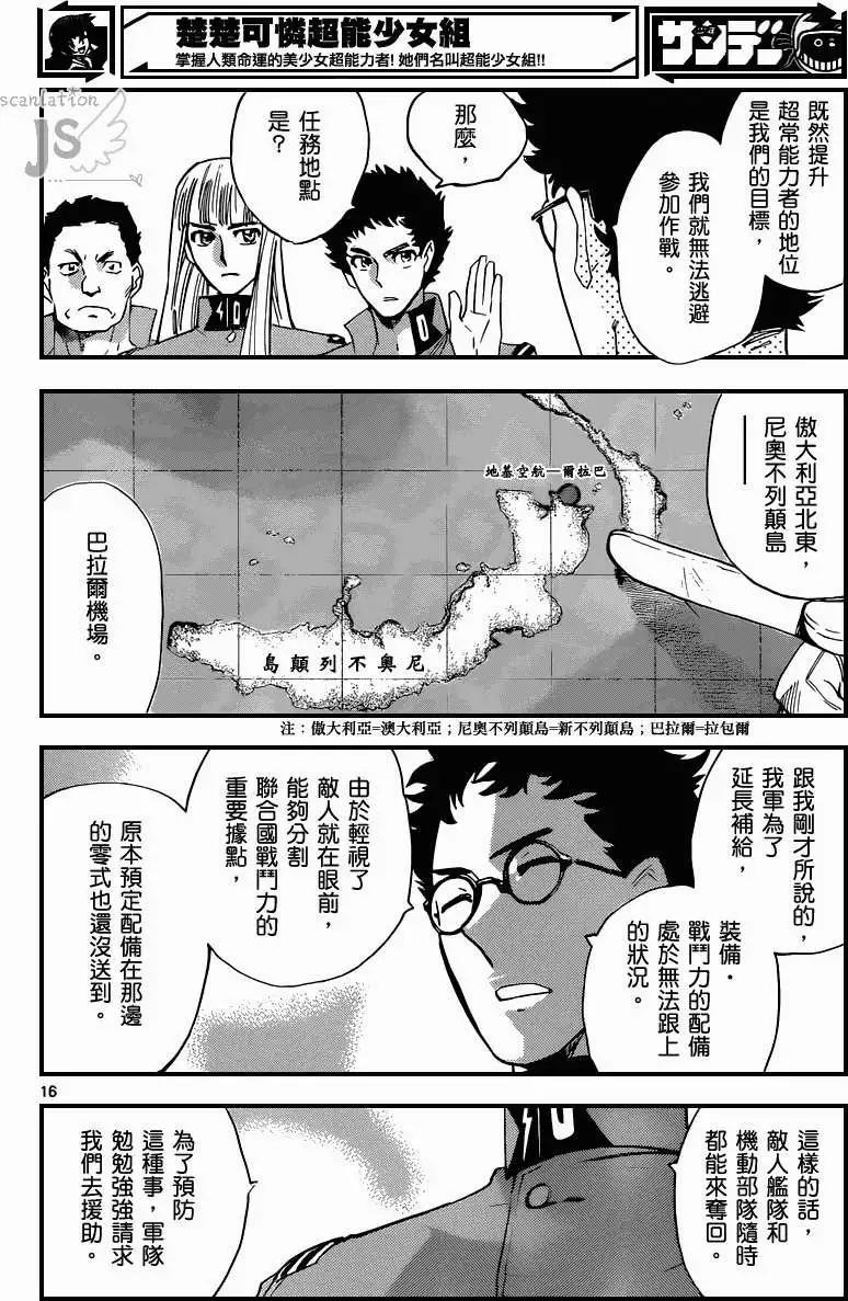 第 16 页