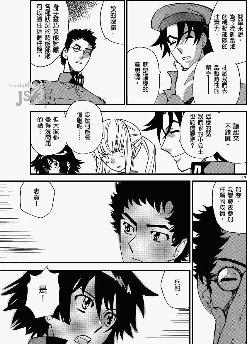 第 17 页