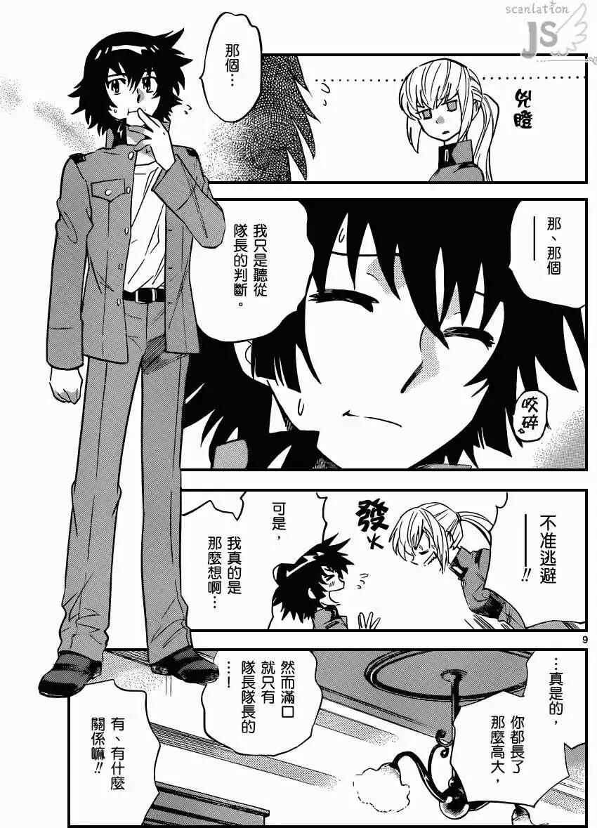 第 9 页