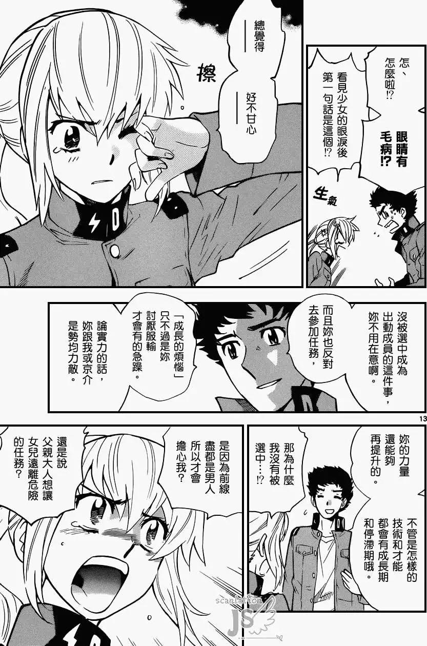 第 14 页